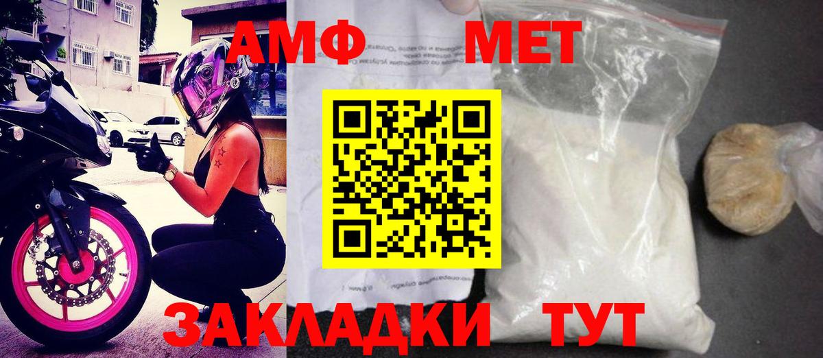 АМФ 98%  АМФЕТАМИН  Краснодар  Вход с VPN 