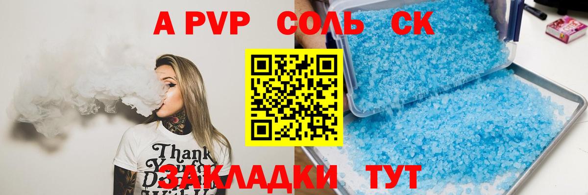 APVP крисы CK  APVP Crystall  Альфа ПВП  Краснодар  Вход с VPN  Alpha PVP Crystall 