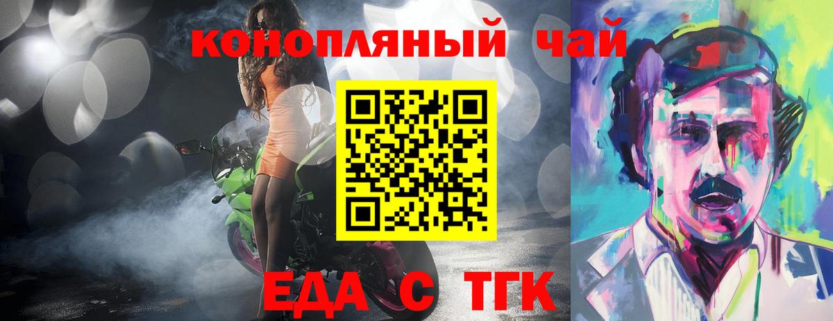 Краснодар  Cannafood марихуана  Вход с VPN 