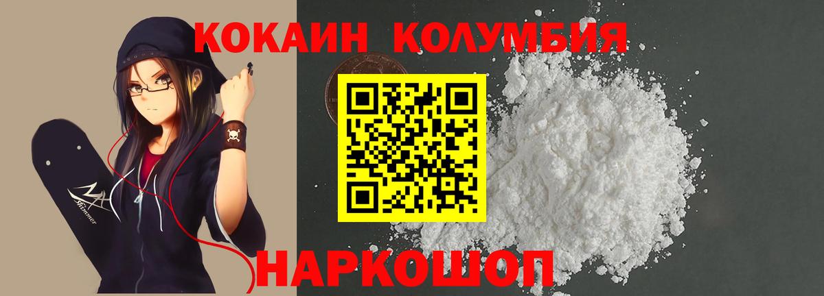 Кокаин FishScale  Cocaine  Кокаин 97%  Краснодар  Вход с VPN 