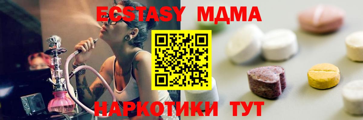 Ecstasy  Ecstasy VHQ  Ecstasy 300 mg  Вход с VPN  Краснодар 