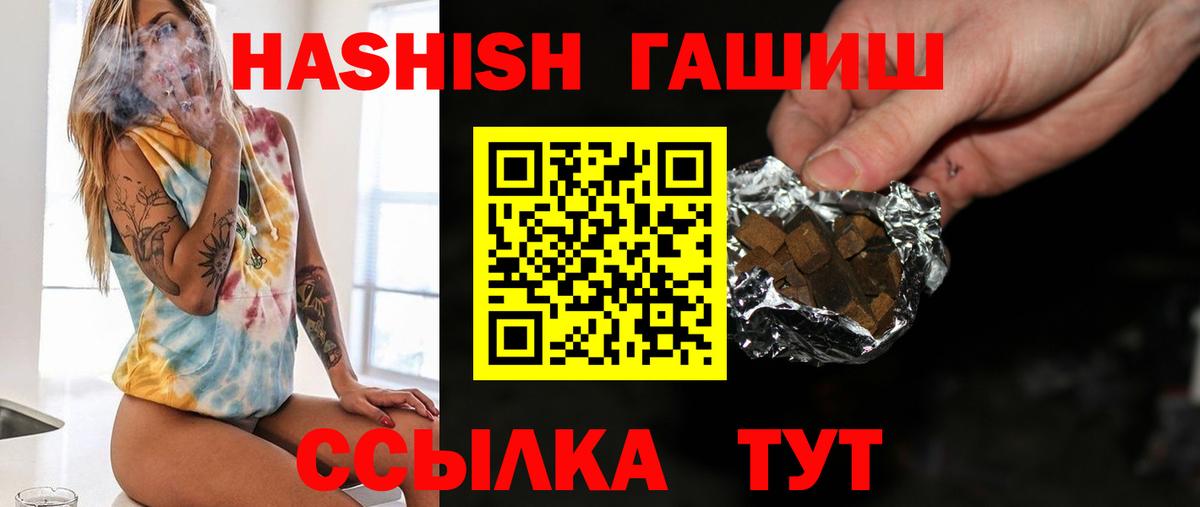 Краснодар  ГАШ  ГАШ индика сатива  Вход с VPN  ГАШИШ Изолятор 