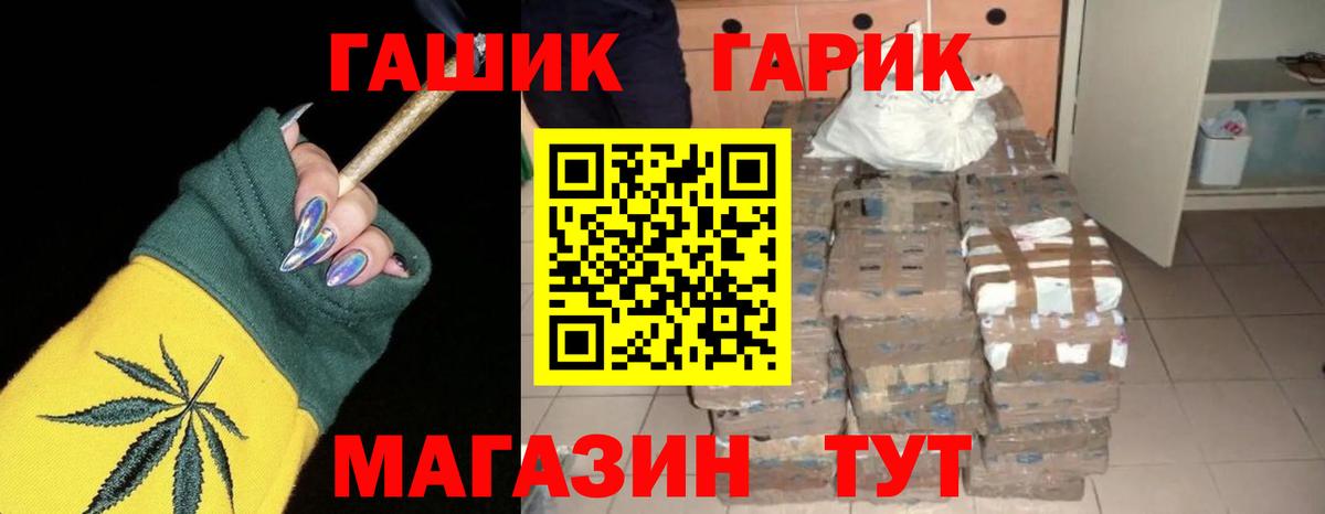 Гашиш убойный Краснодар