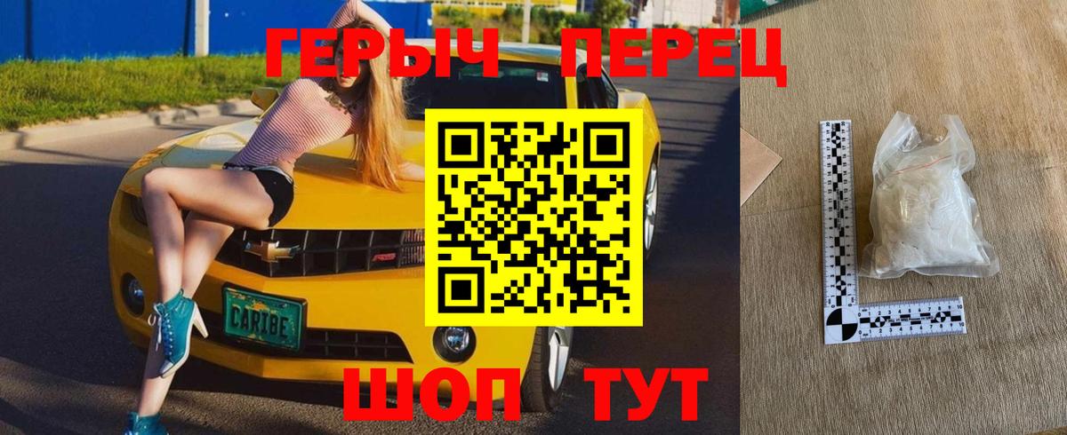 Краснодар  ГЕРОИН  Вход с VPN  ГЕРОИН Heroin 