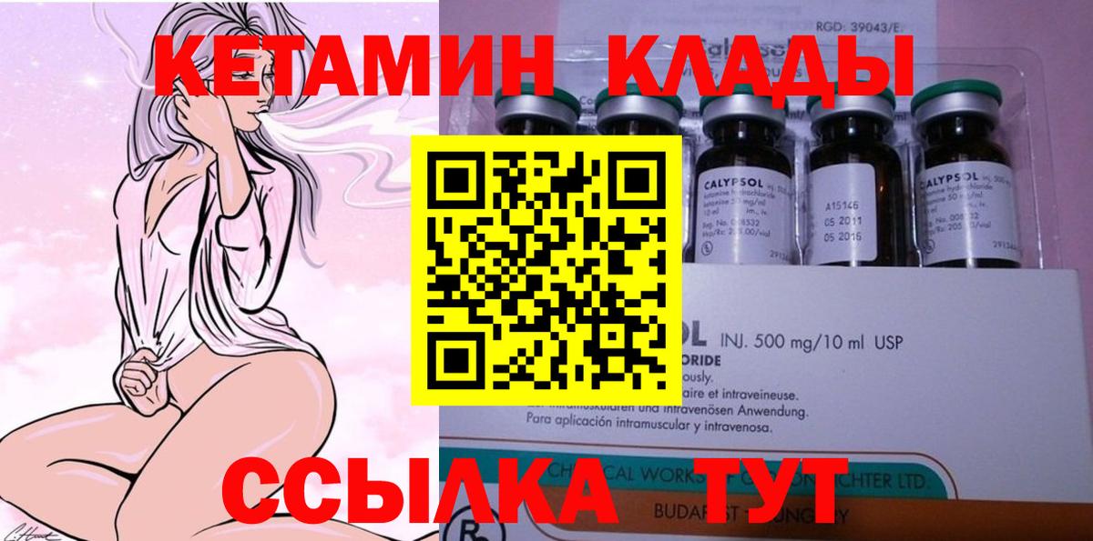 Краснодар  КЕТАМИН ketamine  гидра ТОР  КЕТАМИН VHQ  Вход с VPN 