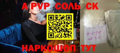 спайс Кандалакша