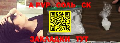 спайс Кандалакша