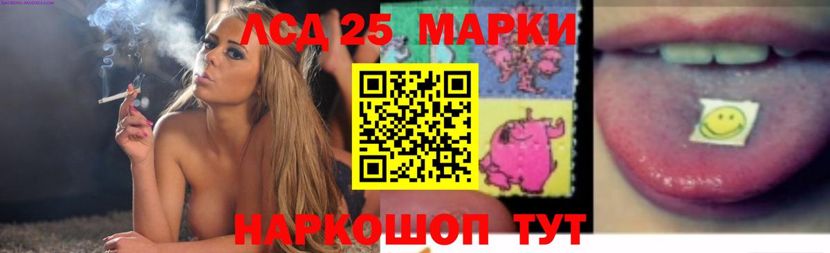 Лсд 25 экстази  Лсд 25 экстази кислота  Вход с VPN  Краснодар  Лсд 25 экстази кислота 
