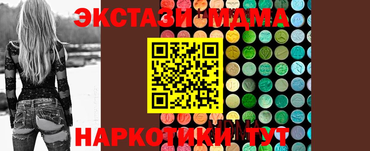 MDMA VHQ  Вход с VPN  Краснодар 
