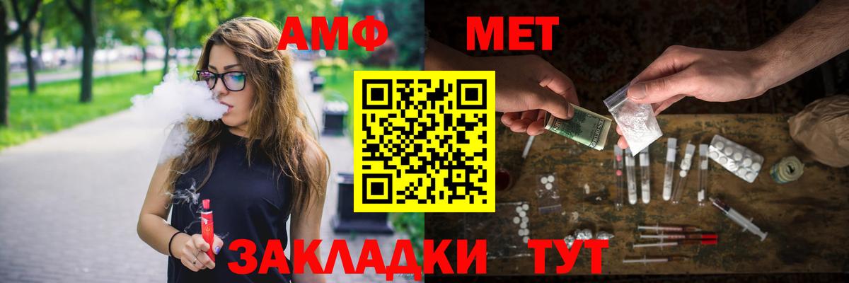 Метамфетамин мет Краснодар