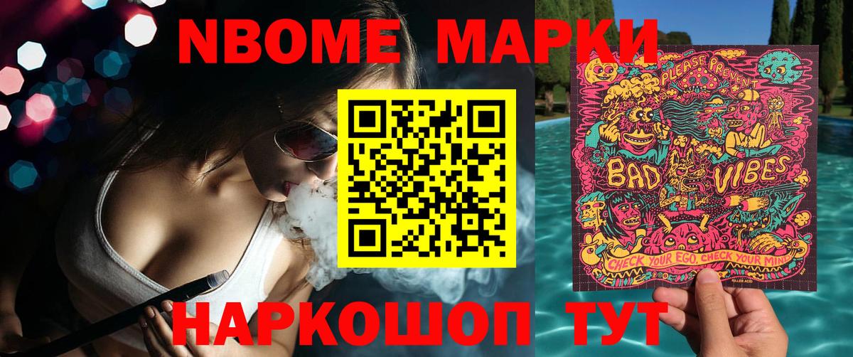 Наркотические марки 1,8мг Краснодар