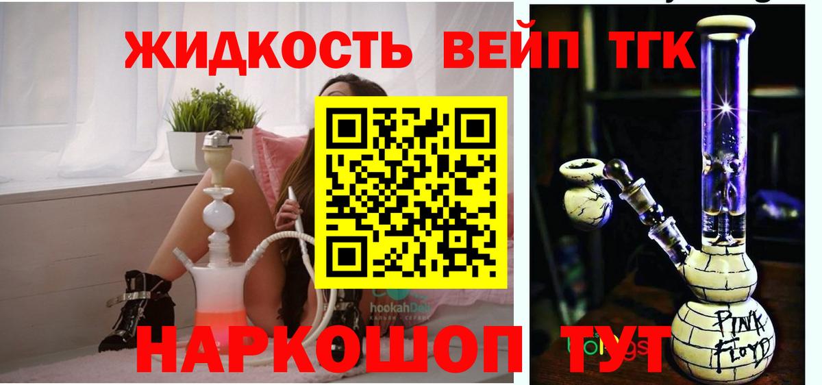 ТГК THC oil Краснодар