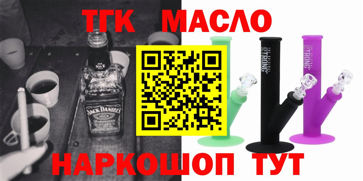 Дистиллят ТГК вейп с тгк  Вход с VPN  Краснодар 